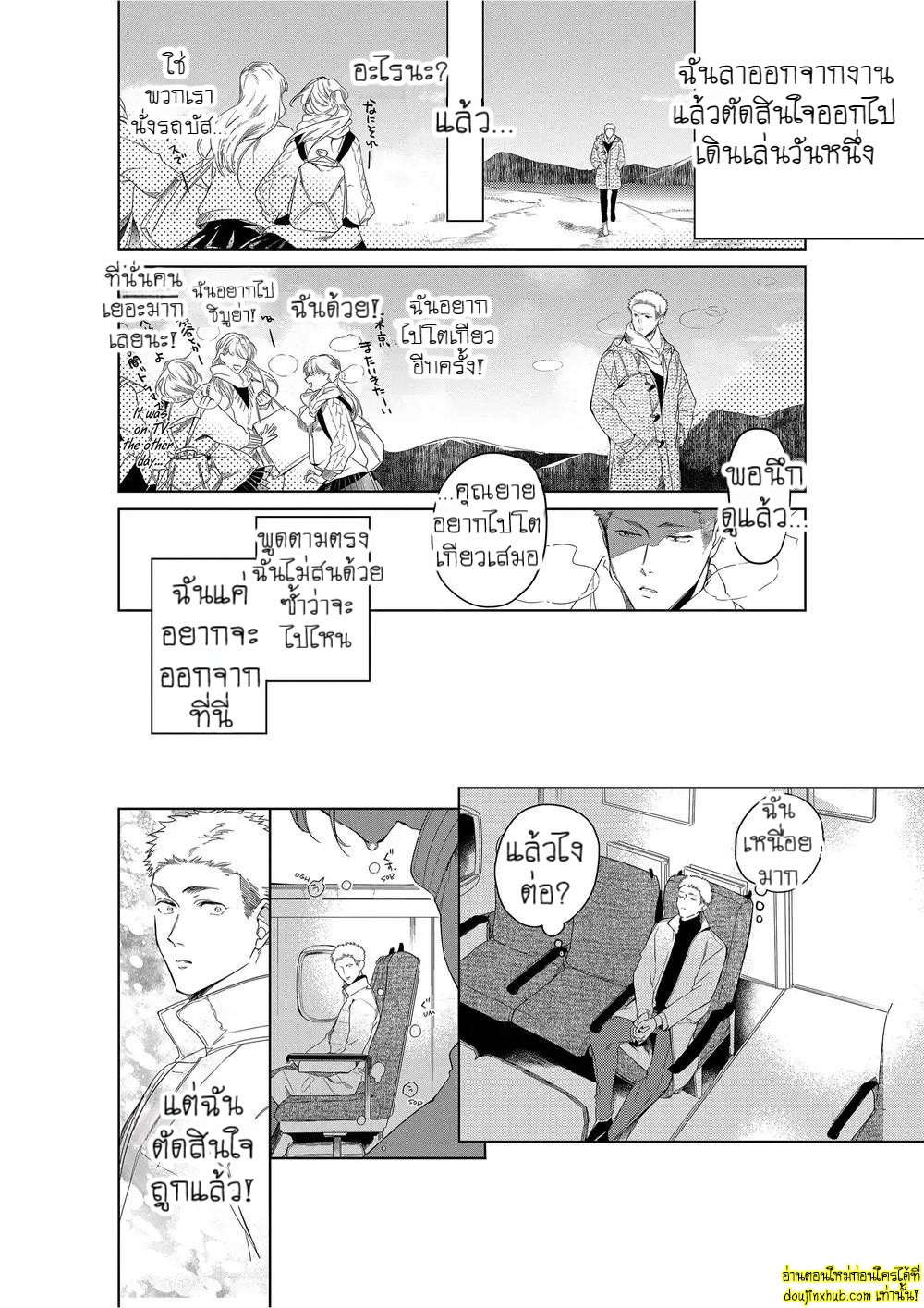 หยดน้ำตาแห่งรัก 04-20